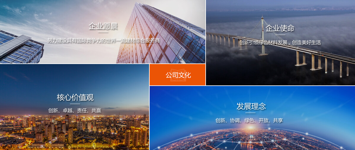 山東高速新材料集團有限公司企業文化